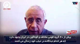 افسر موساد: ایران باید تجزیه و متلاشی شود