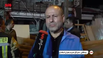تصاویری از انفجار در خیابان باهنر رشت