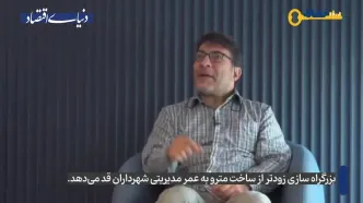 چرا وقتی تهران مترو و اتوبوس کافی ندارد، همچنان بزرگراه و خیابان ساخته می‌شود؟