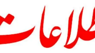 انتقاد تند روزنامه اطلاعات از مخالفان دولت /  یک عده که معلوم نیست از کجا بودجه و اموال می‌گیرند، هر روز یک جا جمع ‌می‌شوند و دولت را تحت فشار می‌گذارند/ نمی‌شود با اعمال نفوذ و سلیقه‌های خاص هر روز یک غائله ایجاد کرد