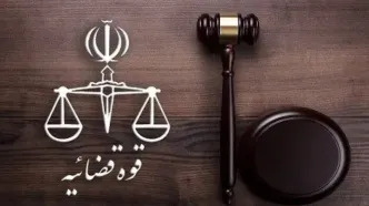 ارسال کیفرخواست پرونده نماینده پیشین مجلس به دادگاه