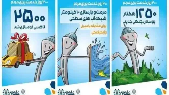 بیلبوردهای شهرداری تهران در حد روزنامه دیواری مدارس!