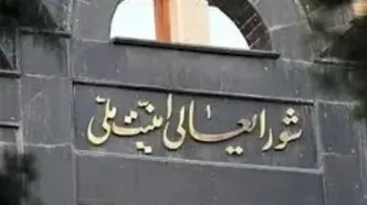 جزئیات جدید از حمله اسرائیل به جلسه شورای‌ عالی امنیت ملی