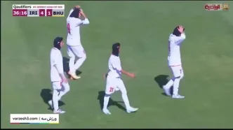 فیلم خلاصه بازی ایران 7 - بوتان 1