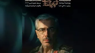 مراسم چهلم سردار شهید «محمد باقری» و خانواده‌اش برگزار می‌شود