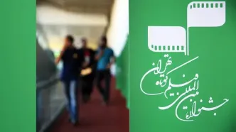 تمدید مهلت ارسال آثاربه جشنواره بین المللی فیلم کوتاه