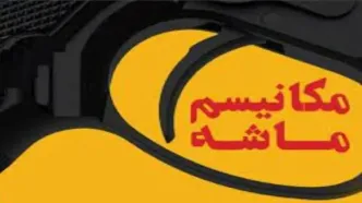 در برابر بازگشت بازرسان، اروپا درباره تعویق مکانیسم ماشه تصمیم گیری می‌کند