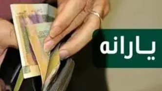 یارانه تیر کی واریز می شود؟