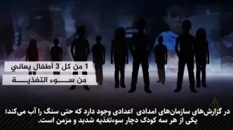 ۹۰ درصد مردم غزه گرسنه هستند/ یک جنایت سازماندهی شده درحال وقوع است