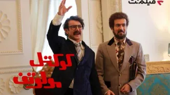 اکران آنلاین «کوکتل مولوتف» به فیلم نت رسید