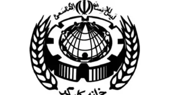 بیانیه خانه کارگر جمهوری اسلامی ایران به مناسبت روز ملی حجاب و عفاف