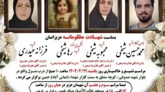 صحبت‌های پدر جانباختگان حادثه تیراندازی خمین
