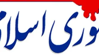روایت جمهوری اسلامی از 2 قدرت ویژه ایران در برابر دشمن