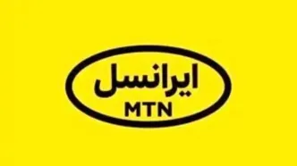 تکذیب افزایش قیمت افزایش قیمت همراه ایرانسل