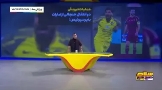 نوراللهی و مغانلو در راه پرسپولیس؟