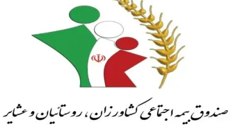 مستمری روستاییان و عشایر افزایشی می شود+ جزئیات