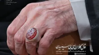 نقش انگشتر رهبر انقلاب در دیدار با مسئولان قوه قضائیه