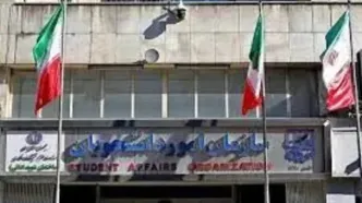 اجرای آموزش زبان دوم ویژه دانشجویان خارجی با حضور ۳۰ دانشگاه