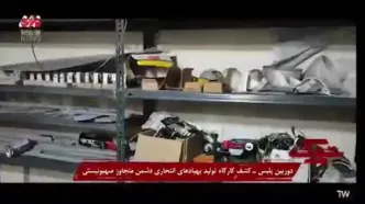 کشف کارگاه تولید پهپادهای انتحاری رژیم صهیونیستی در داخل کشور