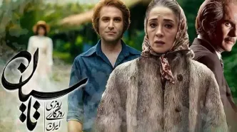 دانلود قسمت 20 فصل 1 سریال تاسیان + لینک
