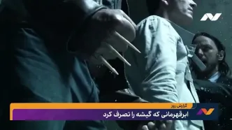 ابرقهرمانی که گیشه را تصرف کرد