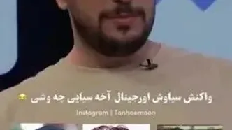 پای شرکت کننده جنجالیِ عشق ابدی به برنامه قیاسی باز شد!