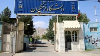 اطلاعیه دانشگاه فرهنگیان برای تابستان ۱۴۰۴