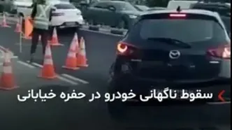 ناپدید شدن ناگهانی یک خودروی سواری در خیابان!