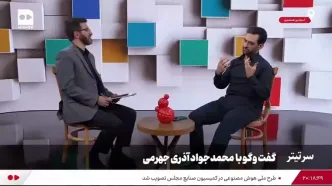 ببینید؛ آذری جهرمی: یک «استقلالی» من را قسم داد تا دیگر کُری نخوانم