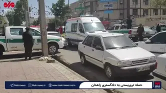 اولین ویدئو از مقابل دادگستری زاهدان پس از حمله تروریستی