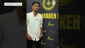 ویدیو رونمایی سپاهان از رضاوند