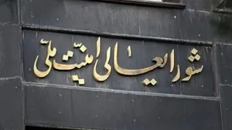 لحظۀ حمله اسرائیل به جلسه شورای‌ عالی امنیت ملی + فیلم