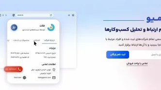 رسمیو از دسترس خارج شد