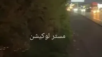 لوکیشن ویلای سریال خاطره‌انگیز «خط قرمز» پس از ۲۳ سال