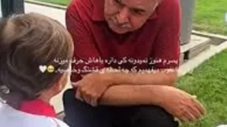 مکالمه بامزه ایرج طهماسب با پسر بهرام رادان/ ویدئو