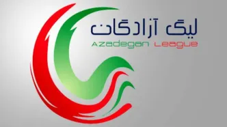 مشخص شدن زمان قرعه کشی لیگ یک