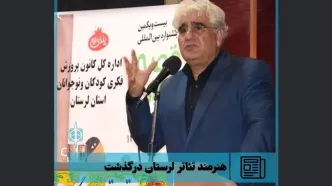 هنرمند تئاتر لرستان درگذشت