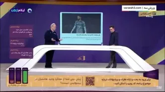 ببینید| بیرانوند 4 ماه محروم شد