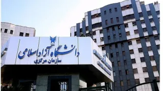 ثبت نام بدون کنکور دانشگاه آزاد آغاز شد