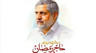 عکسی از دست نوشته شهید سردار ایزدی ۲ روز پیش از شهادت