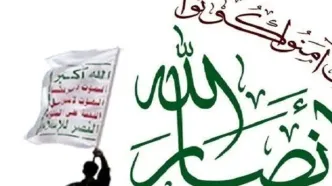 واکنش انصارالله به عملیات ترکیبی مرگبار مقاومت در بیت حانون