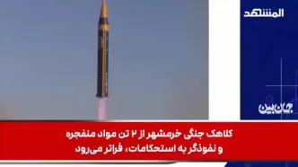 این موشک ایرانی کابوس جدیدی برای پدافند هوایی اسرائیل
