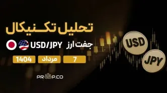 تحلیل تکنیکال روزانه جفت‌ارز دلار به ین (USD/JPY) | 7 مرداد  ۱۴۰۴