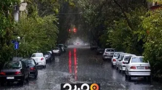 بارش‌های سیل آسا در کشور تا کی ادامه دارد؟