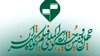 بخش «کتاب و سینما» جشنواره فیلم کوتاه تهران فراخوان داد