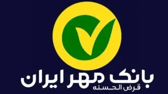 شرایط پرداخت وام ۸۰۰ میلیون تومانی بدون ضامن + جزئیات