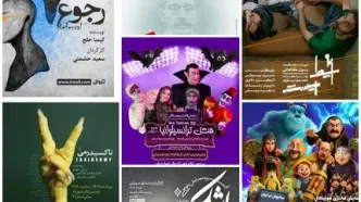 میزبانی پردیس تئاتر شهرزاد از ۱۰ نمایش/ رکوردشکنی "ایرج،زهره،منوچهر"