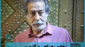 ️یعقوب صباحی بازیگر پیشکسوت درگذشت