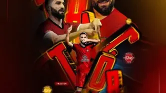 مهرداد محمدی به تراکتور پیوست