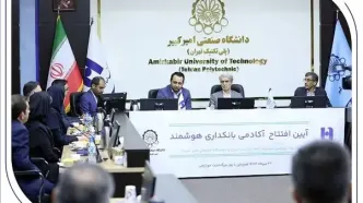 آغاز به کار «آکادمی بانکداری هوشمند» بانک صادرات ایران در دانشگاه صنعتی امیرکبیر